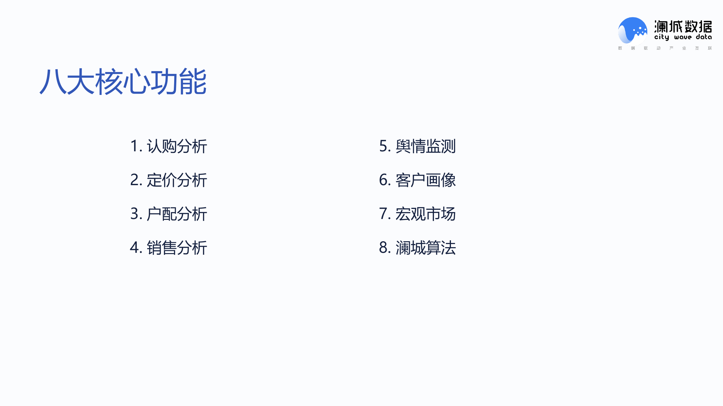 红盘系统八大核心功能